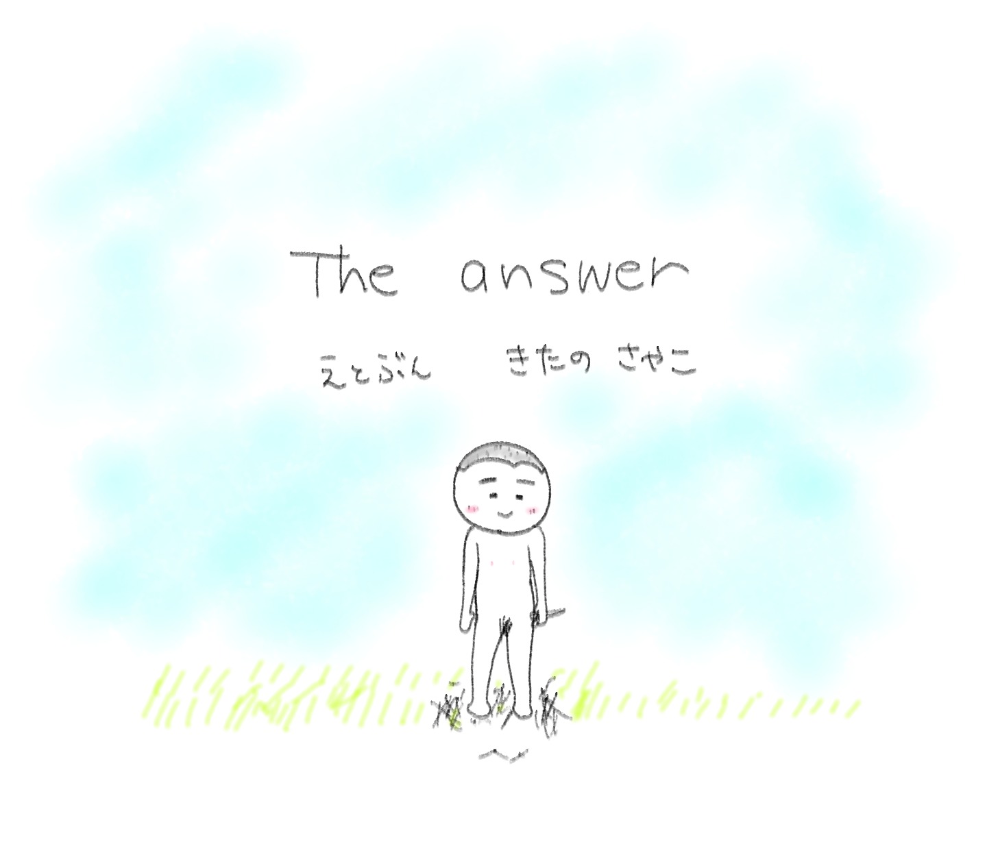 「the answer」